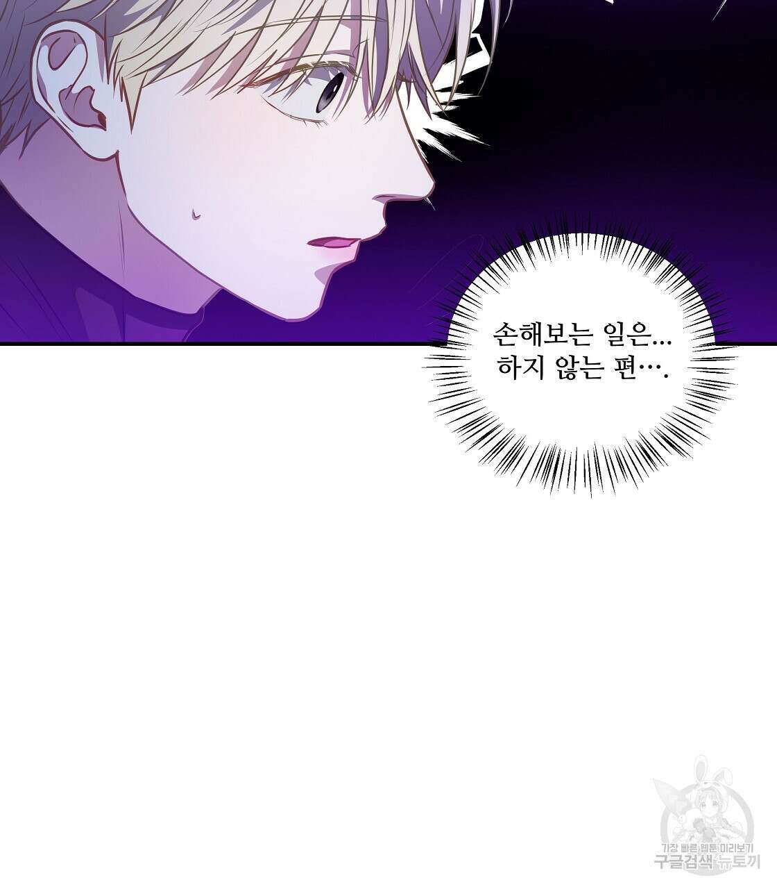 플레이어로 살아남는 방법 22화 23