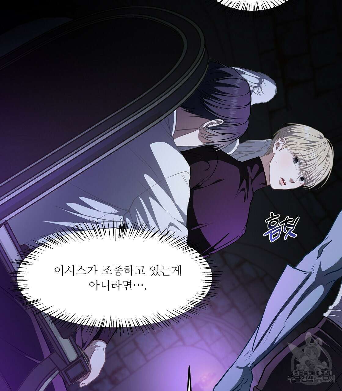 플레이어로 살아남는 방법 22화 25