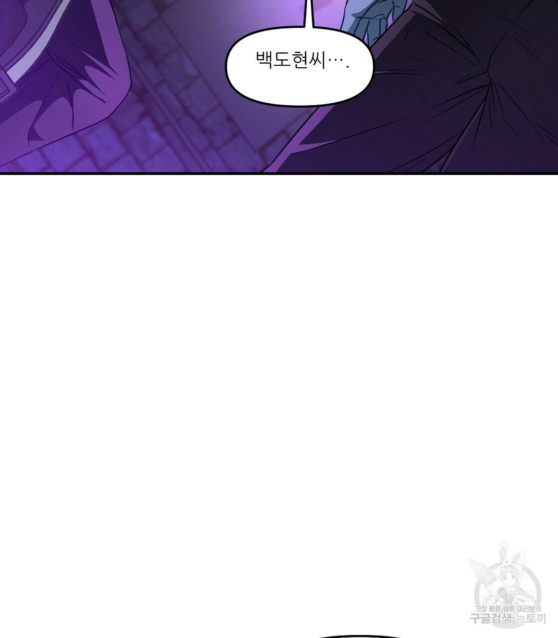 플레이어로 살아남는 방법 22화 26