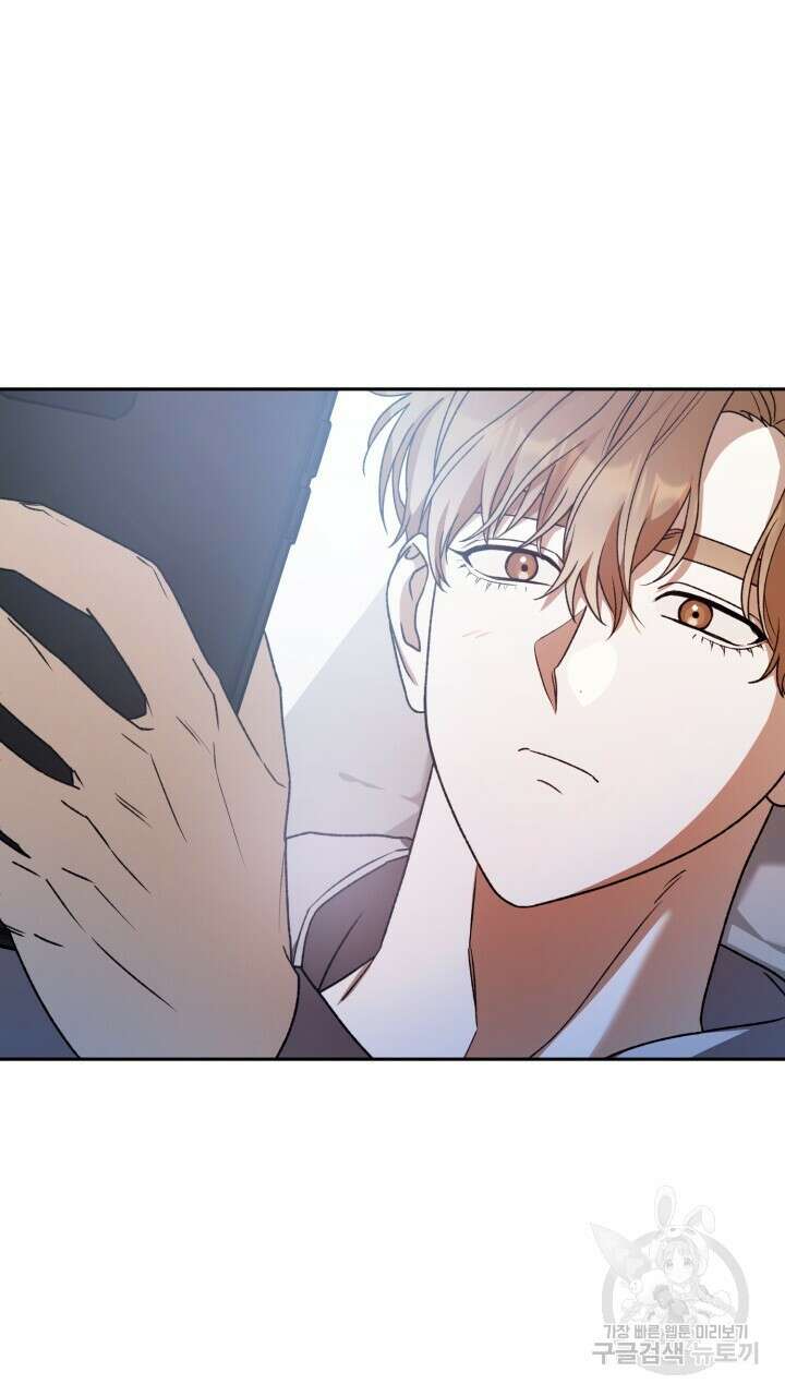 넷카마 펀치!!! 46화 2