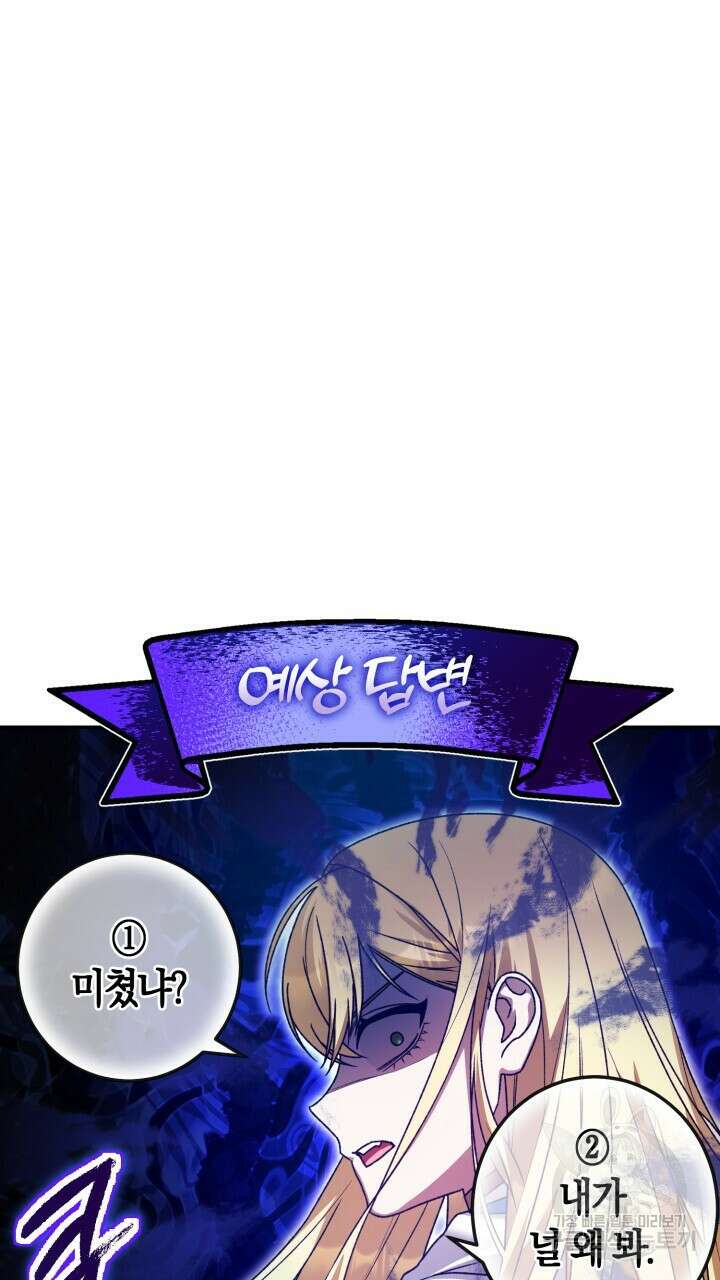 넷카마 펀치!!! 46화 3