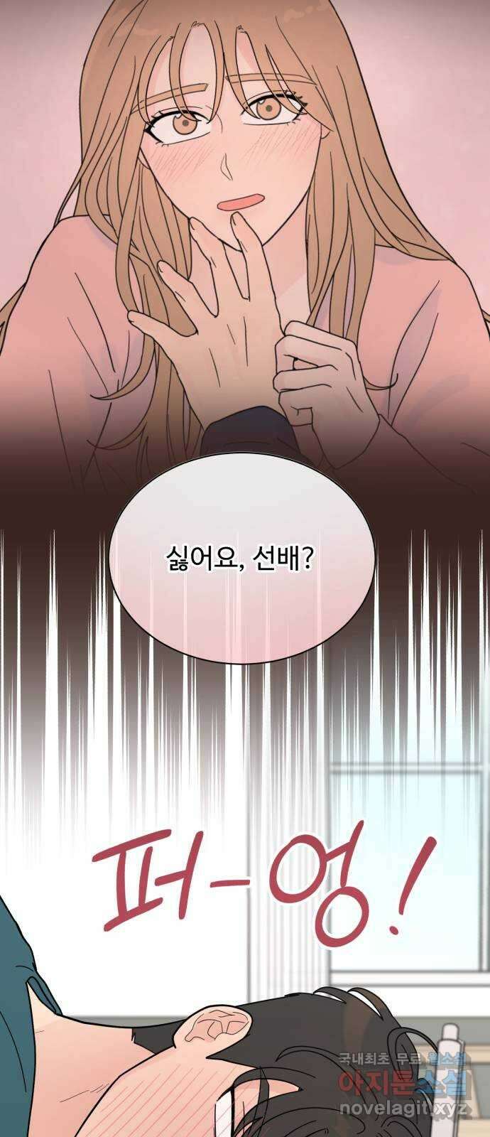 성애적 순애보 16화 8