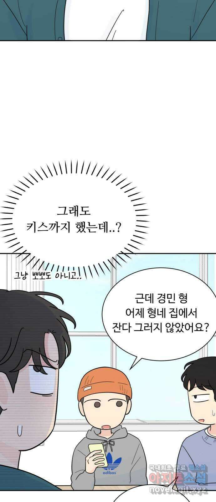 성애적 순애보 16화 12