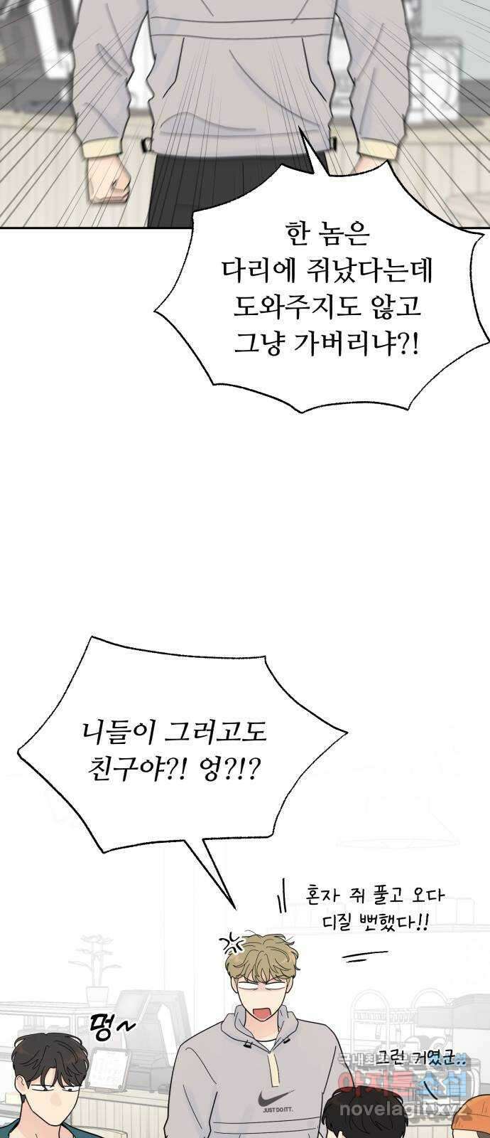 성애적 순애보 16화 14
