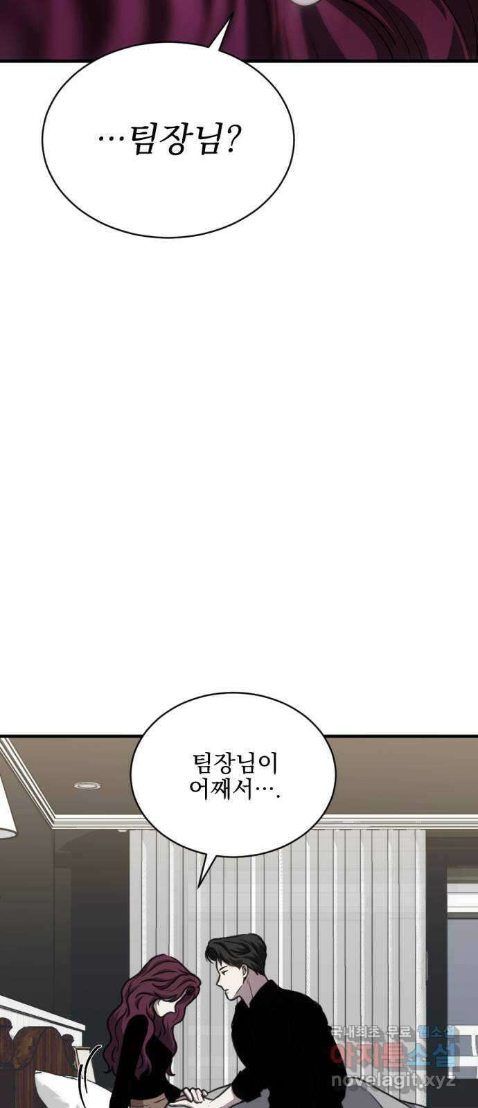 첫날밤만 세 번째 30화 3