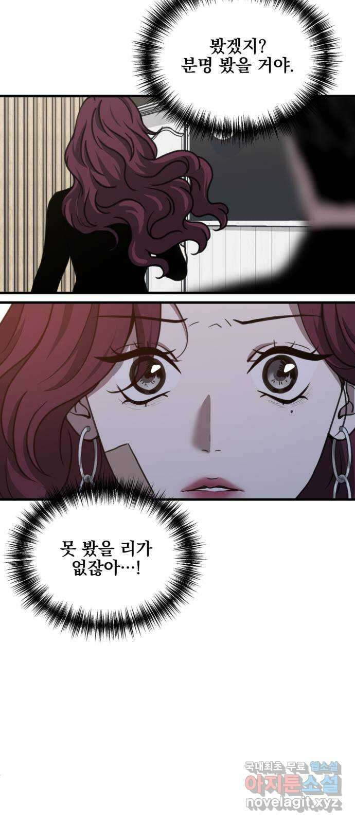 첫날밤만 세 번째 30화 8
