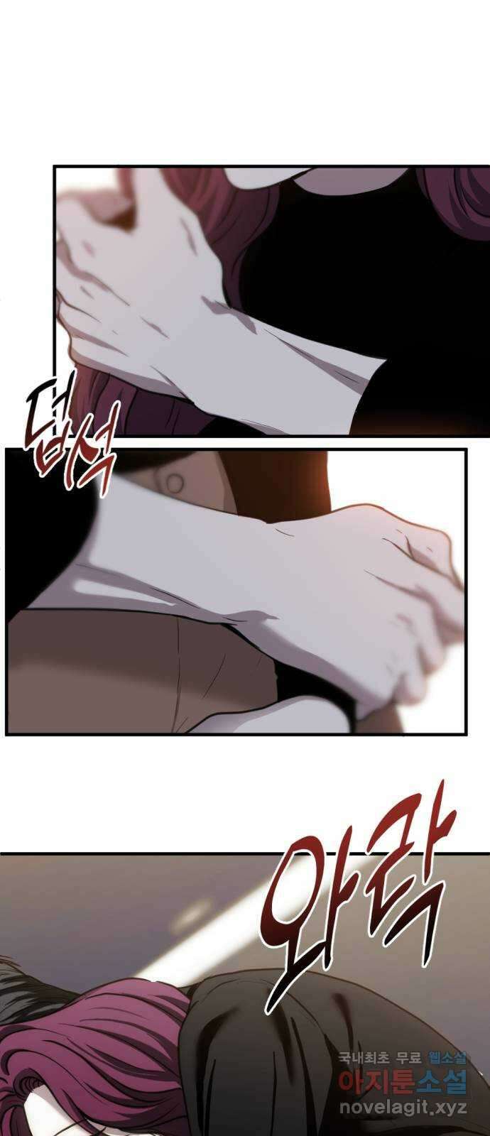첫날밤만 세 번째 30화 9