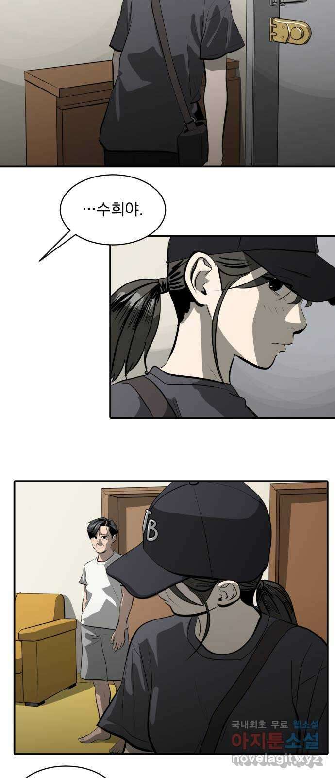 수희0(tngmlek0) 105화 2