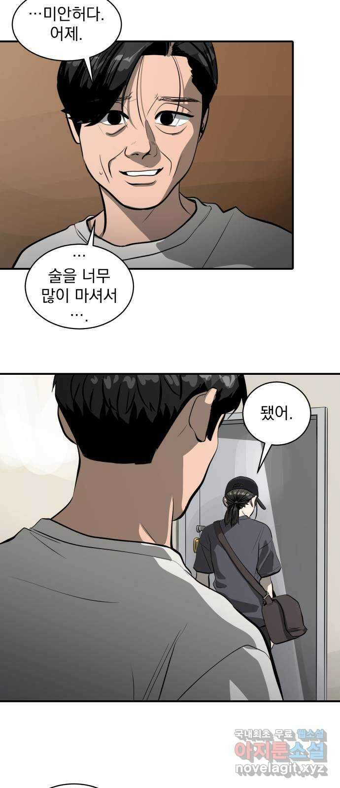 수희0(tngmlek0) 105화 3