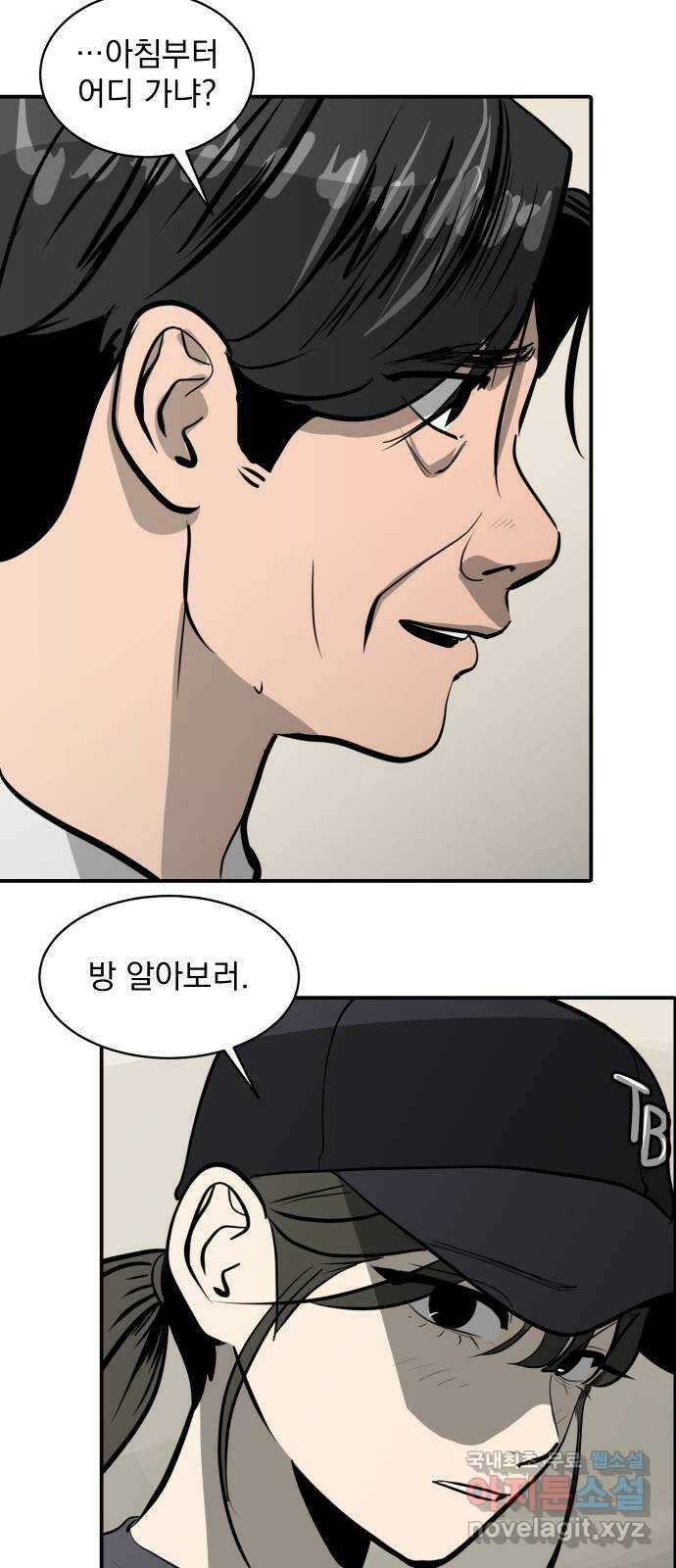 수희0(tngmlek0) 105화 4