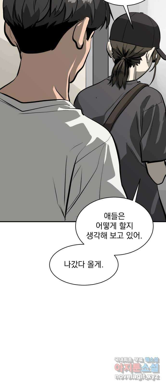 수희0(tngmlek0) 105화 7
