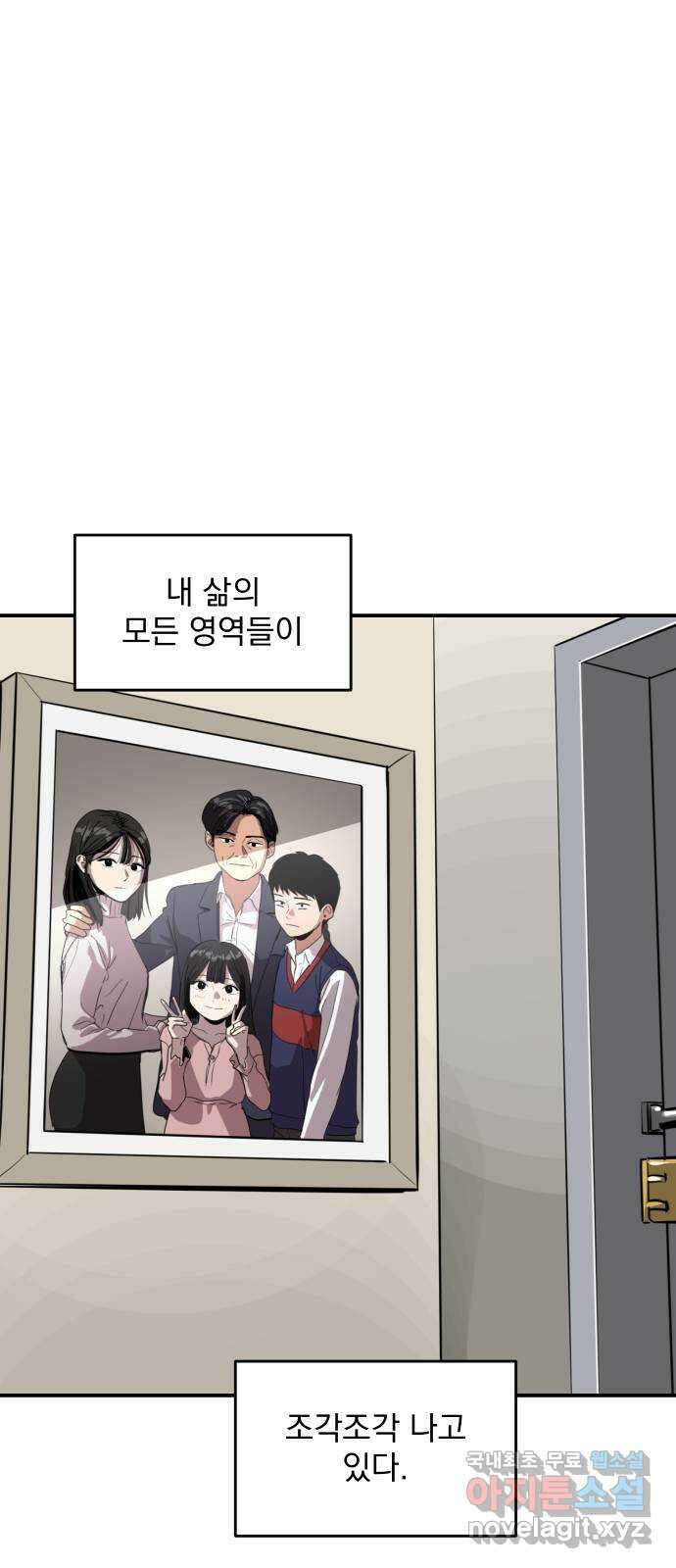 수희0(tngmlek0) 105화 9