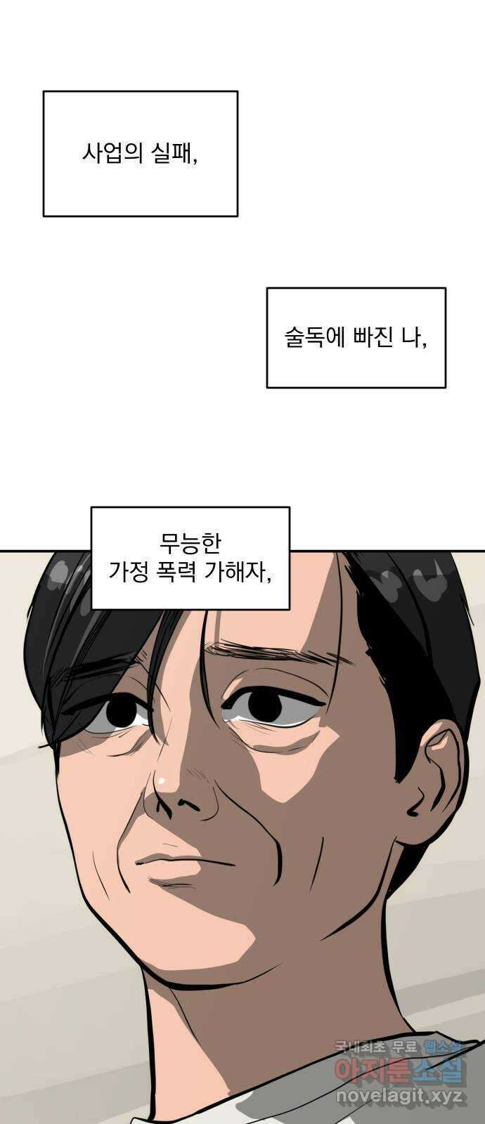 수희0(tngmlek0) 105화 10