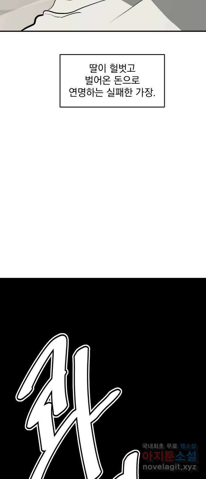 수희0(tngmlek0) 105화 11