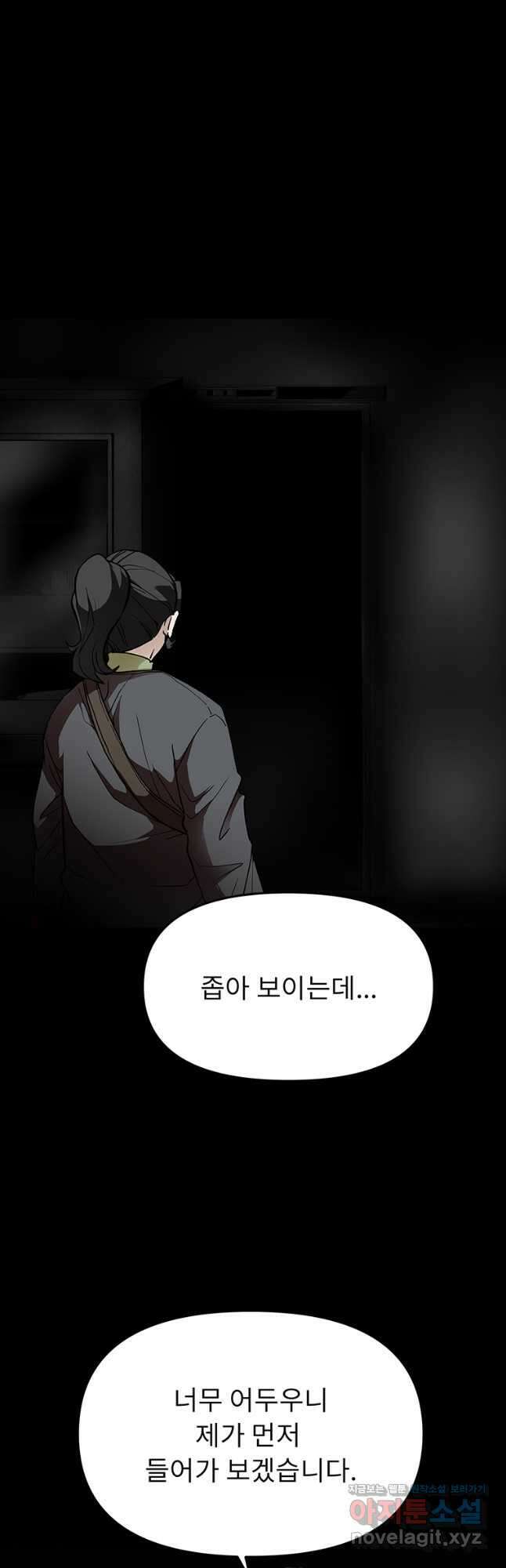 눌림굿 137화 6
