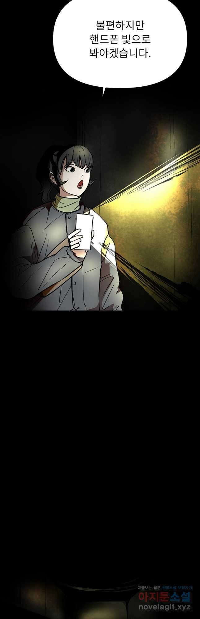 눌림굿 137화 9