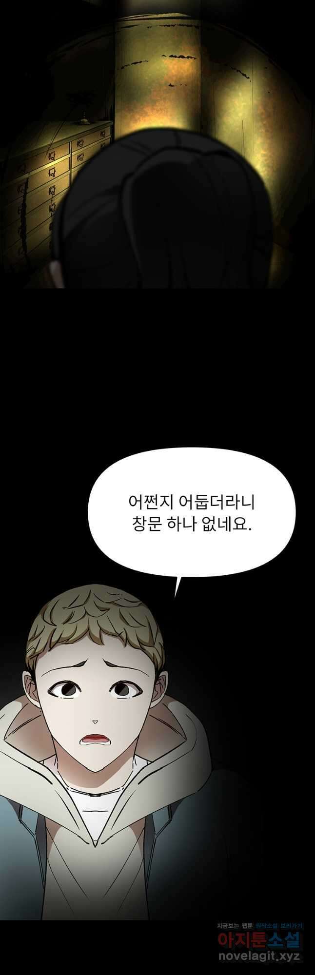 눌림굿 137화 10