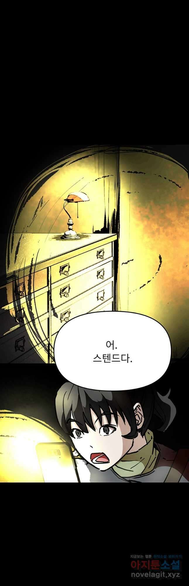 눌림굿 137화 11