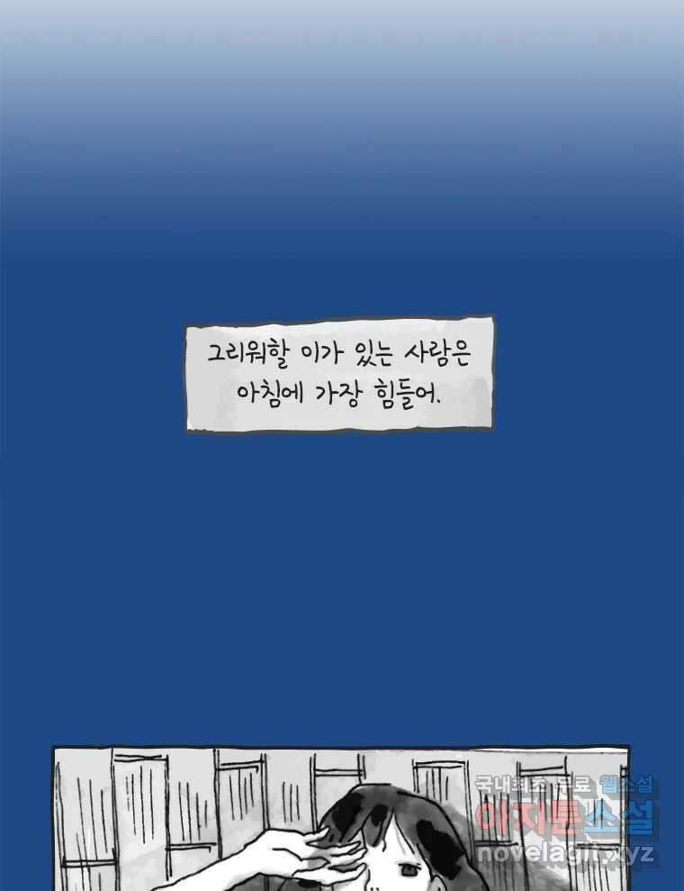 이토록 보통의 409화 체온의 나무(1) 3