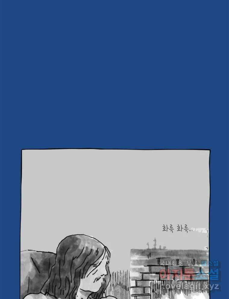 이토록 보통의 409화 체온의 나무(1) 5