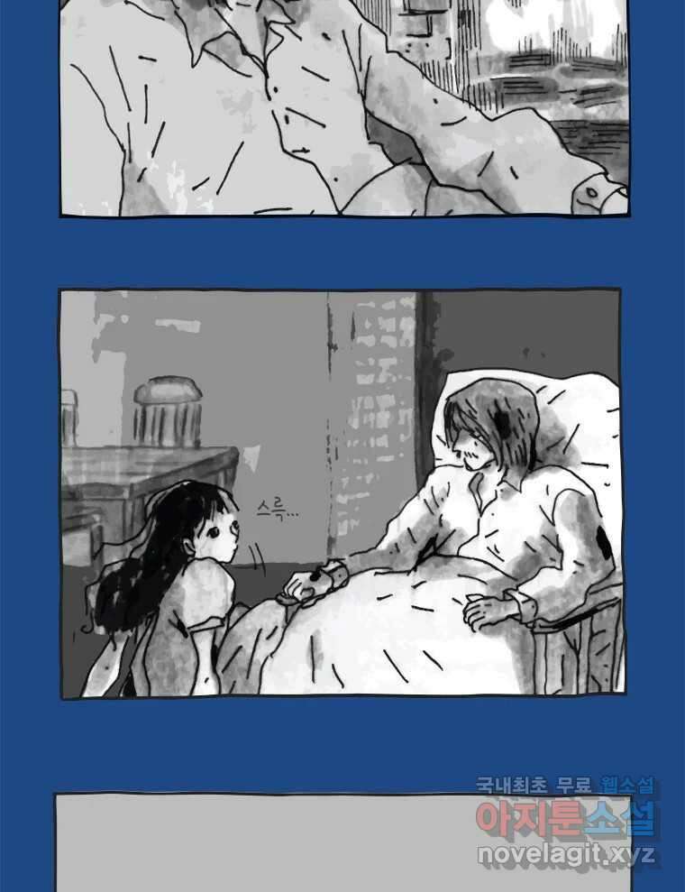 이토록 보통의 409화 체온의 나무(1) 6