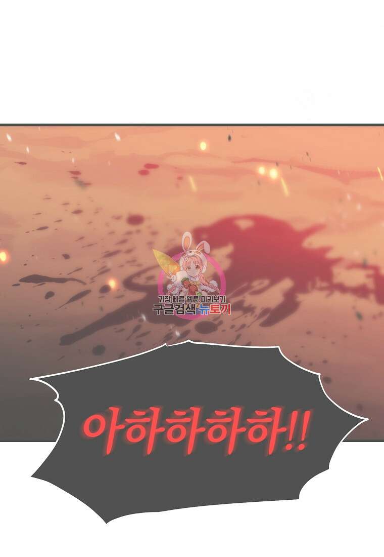 미친 황제가 되어버렸다 51화 1