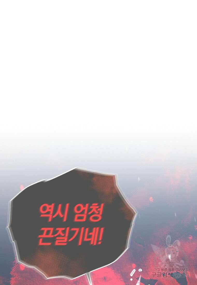 미친 황제가 되어버렸다 51화 2