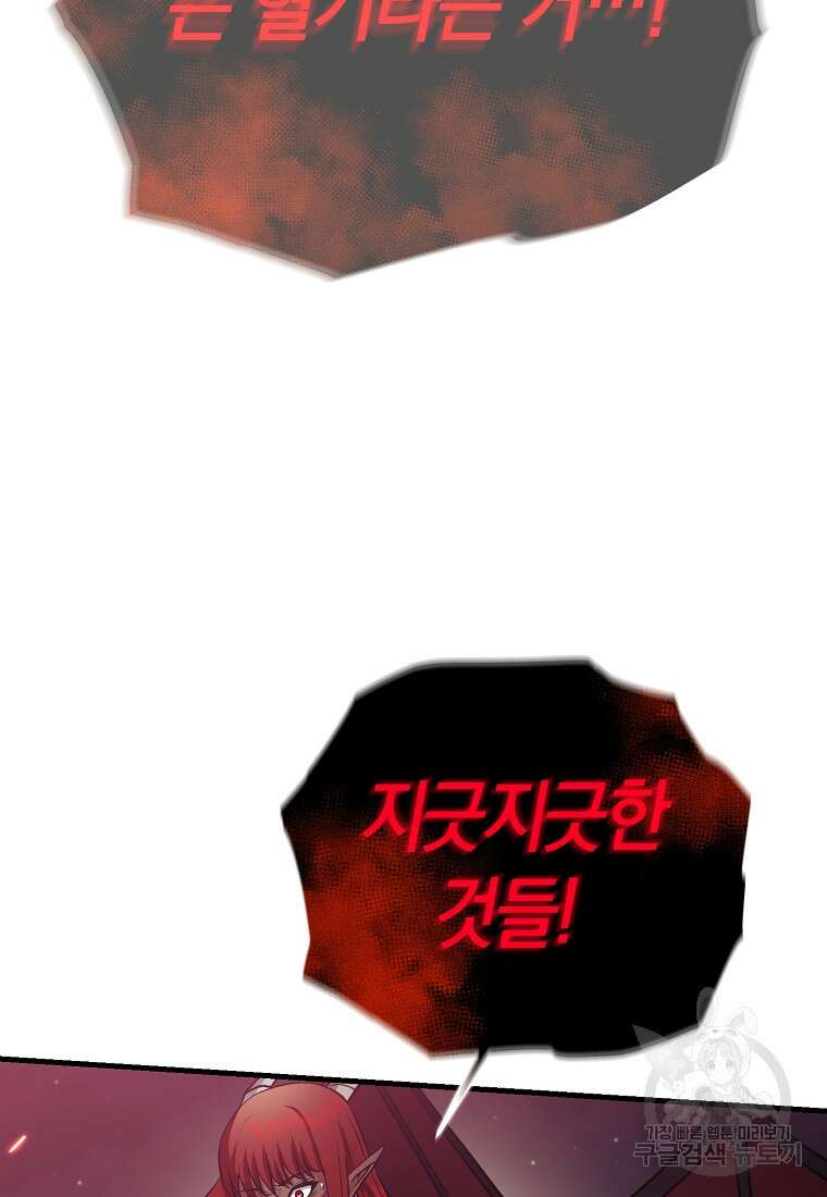 미친 황제가 되어버렸다 51화 4