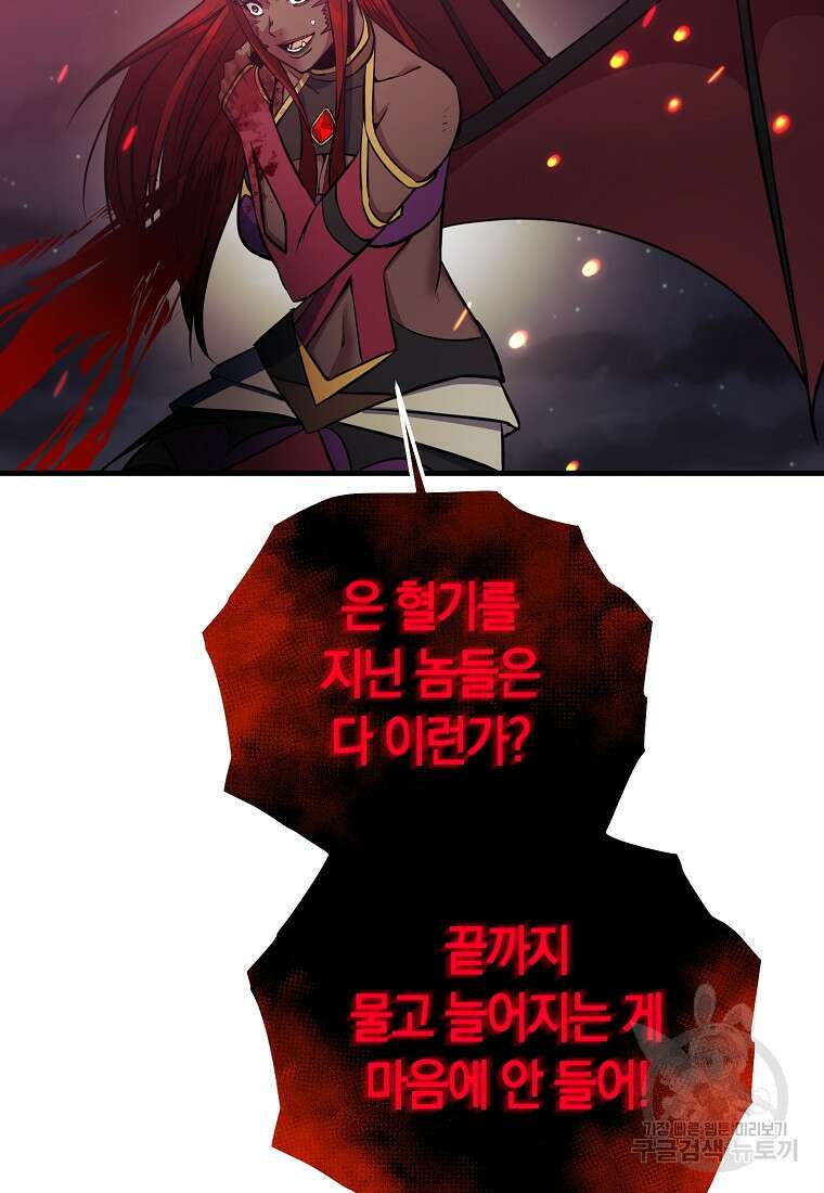 미친 황제가 되어버렸다 51화 5