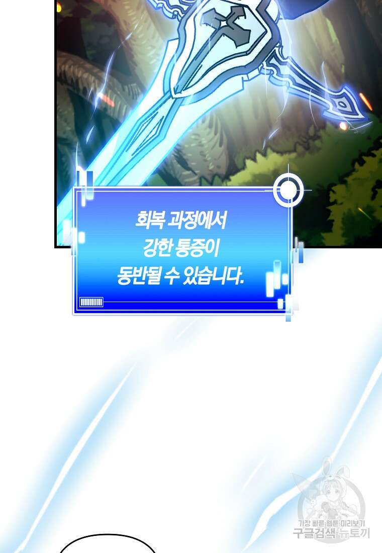 미친 황제가 되어버렸다 51화 21