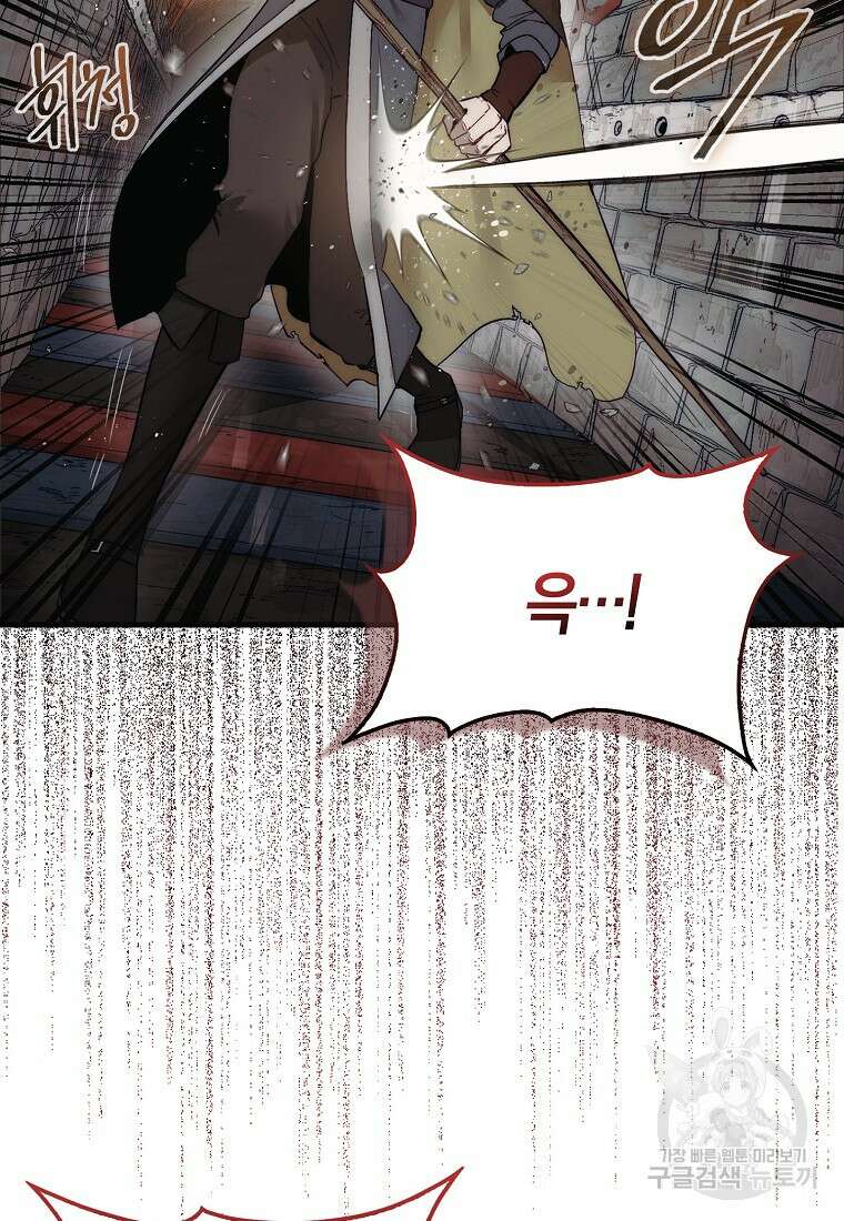 31번째 말은 게임판을 뒤엎는다 4화 3