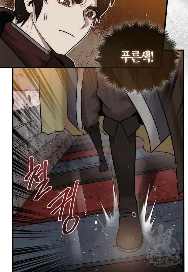 31번째 말은 게임판을 뒤엎는다 4화 9