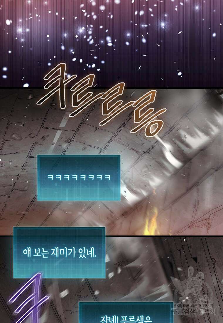31번째 말은 게임판을 뒤엎는다 4화 11