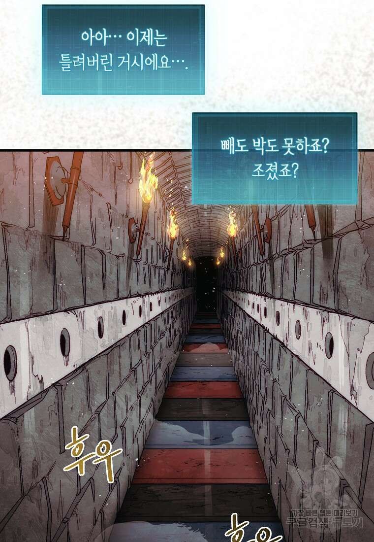 31번째 말은 게임판을 뒤엎는다 4화 15