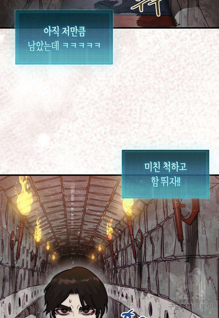 31번째 말은 게임판을 뒤엎는다 4화 16
