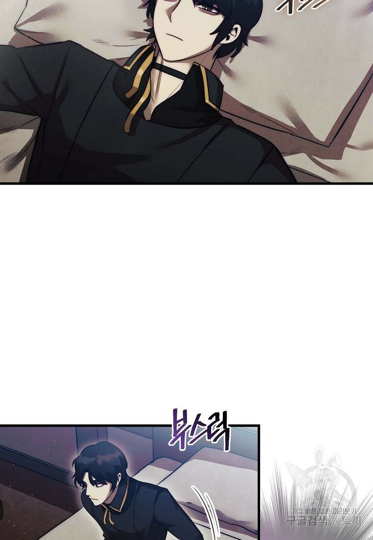 31번째 말은 게임판을 뒤엎는다 14화 15