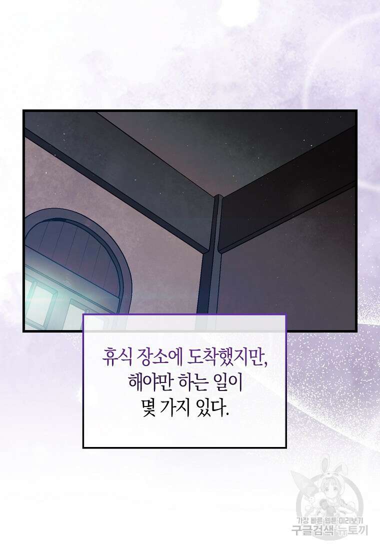 31번째 말은 게임판을 뒤엎는다 14화 21