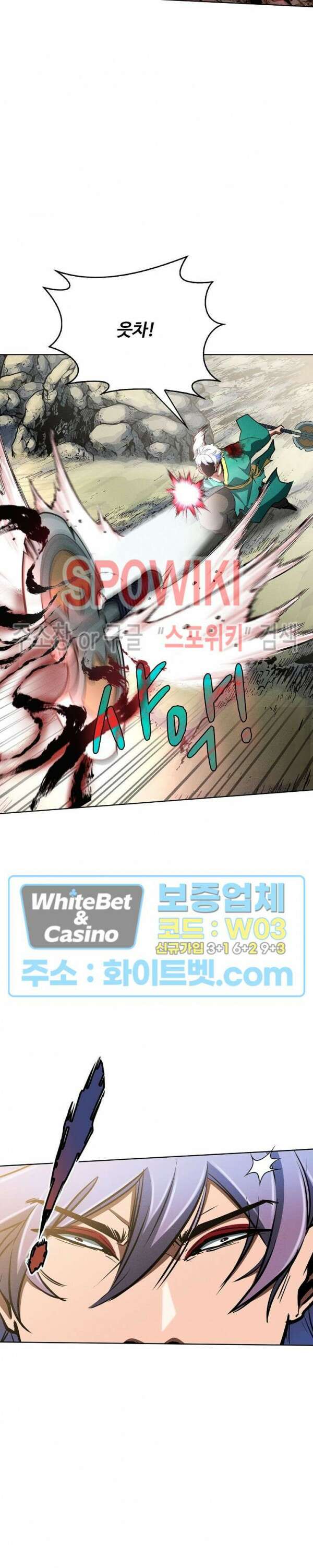 수라재천 31화 2