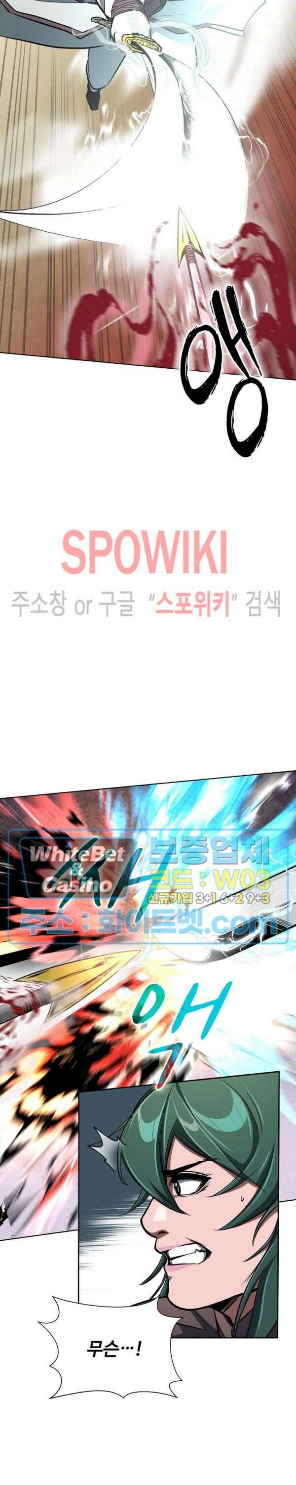 수라재천 31화 7