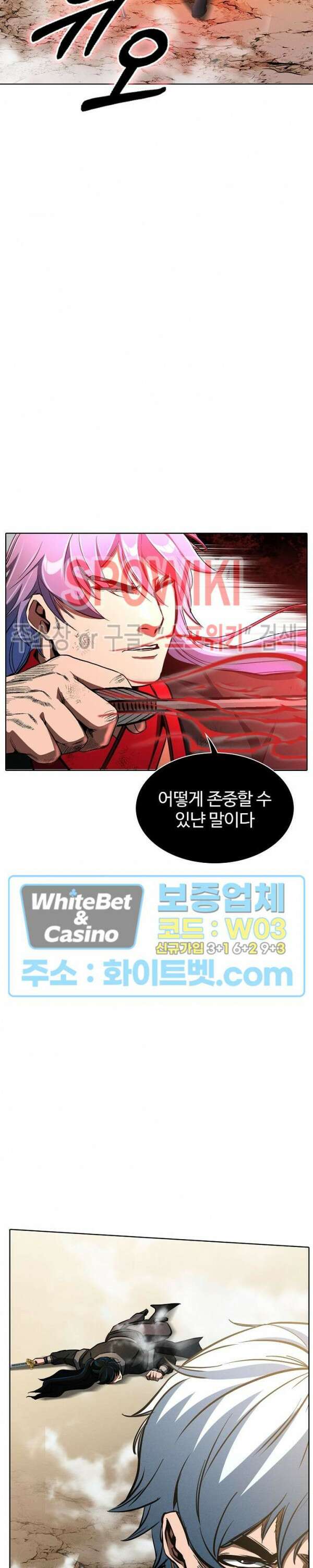 수라재천 31화 9