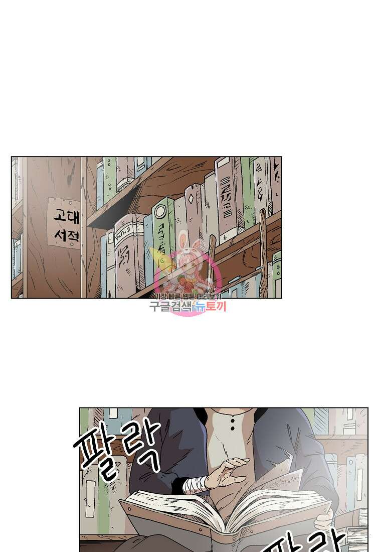 아수라게이트 10화 1