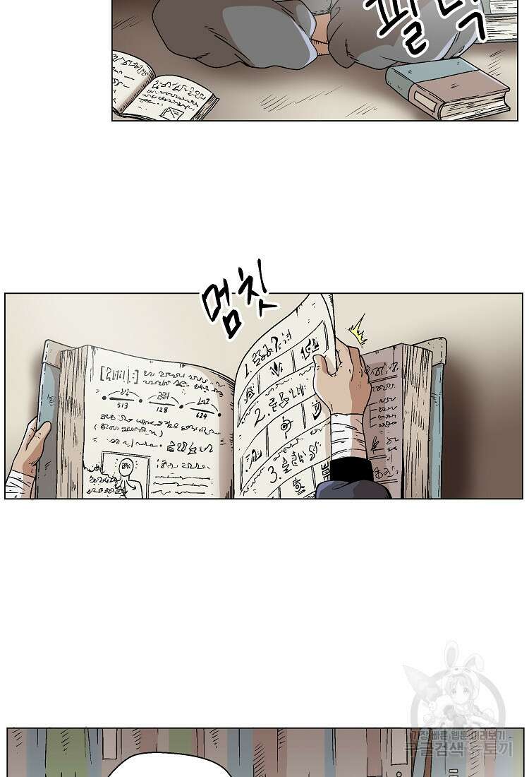 아수라게이트 10화 2