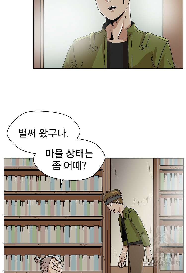 아수라게이트 10화 9