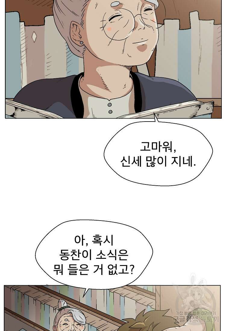 아수라게이트 10화 11
