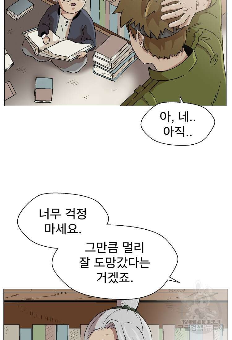 아수라게이트 10화 12