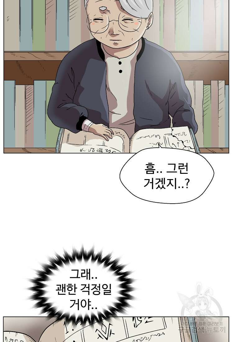 아수라게이트 10화 13