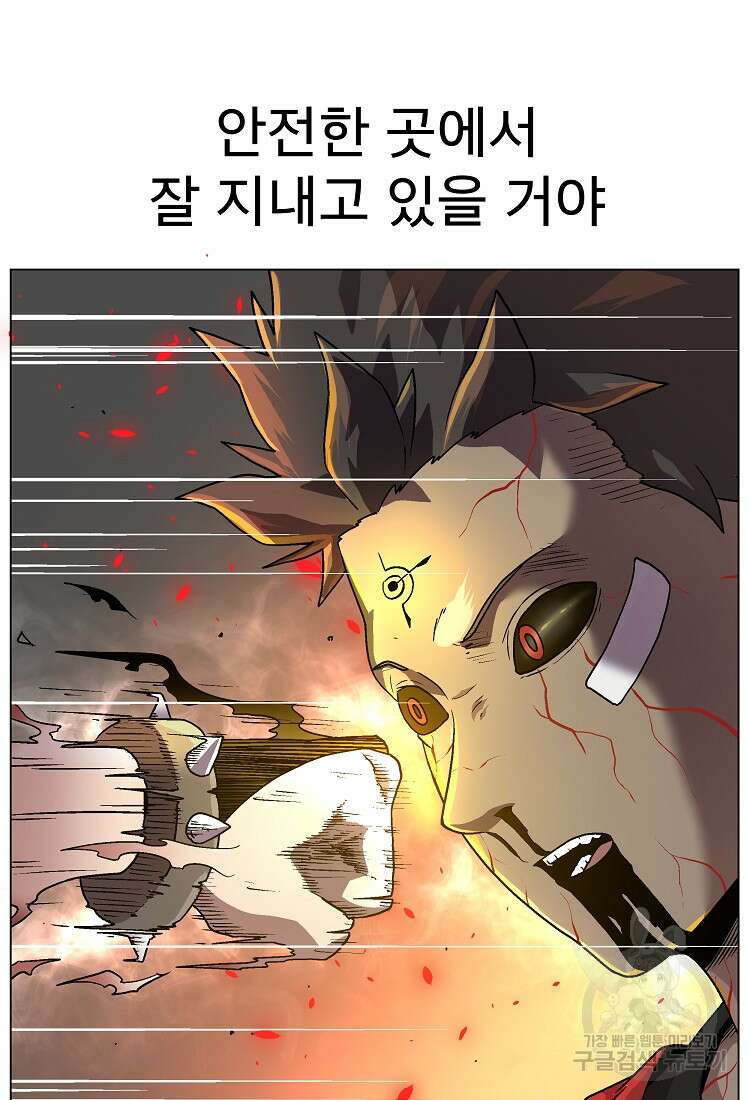 아수라게이트 10화 15