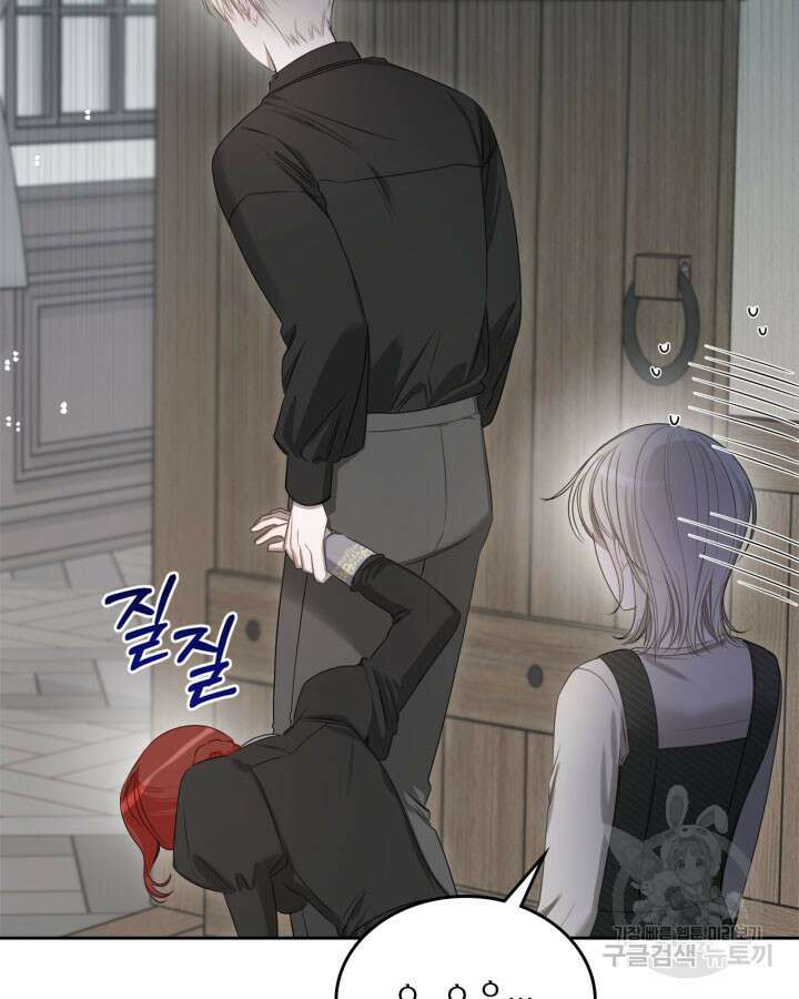 내 침대 밑에 괴물 남주가 산다 6화 18