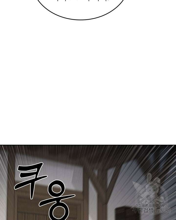 내 침대 밑에 괴물 남주가 산다 6화 24