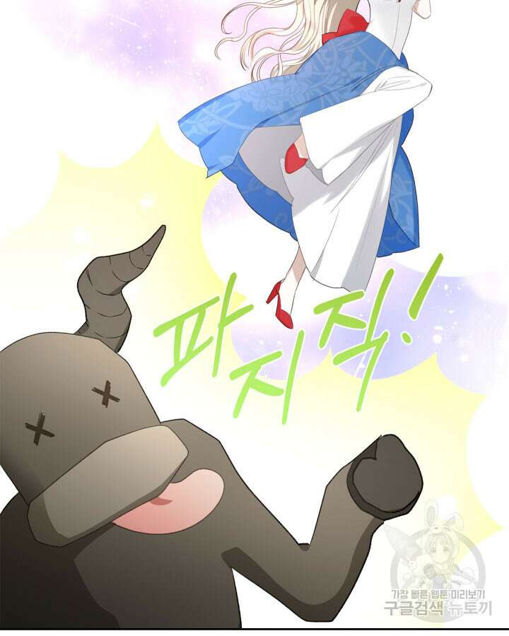 내 침대 밑에 괴물 남주가 산다 9화 12